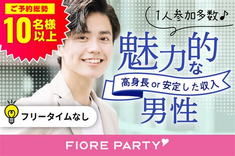 湯沢 男性 高収入|正社員 50代 男性歓迎の転職・求人情報